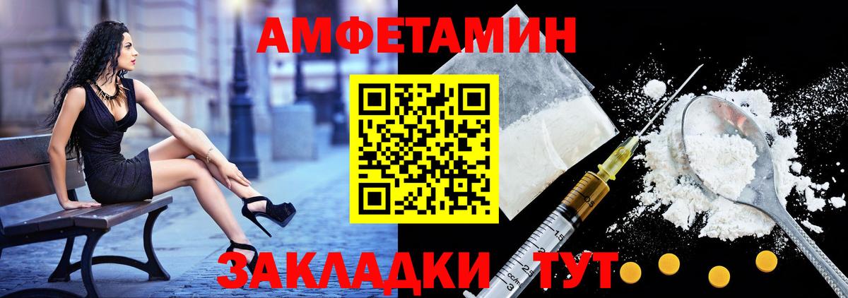 Амфетамин 98% Городец