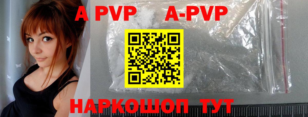 Alpha-PVP Соль  Вход с VPN  Городец  А ПВП мука  Alpha-PVP кристаллы 