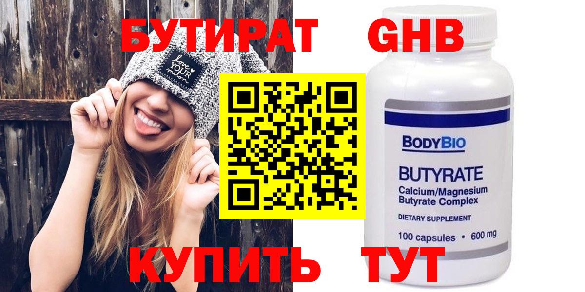 Городец  БУТИРАТ  Вход с VPN  Бутират буратино 