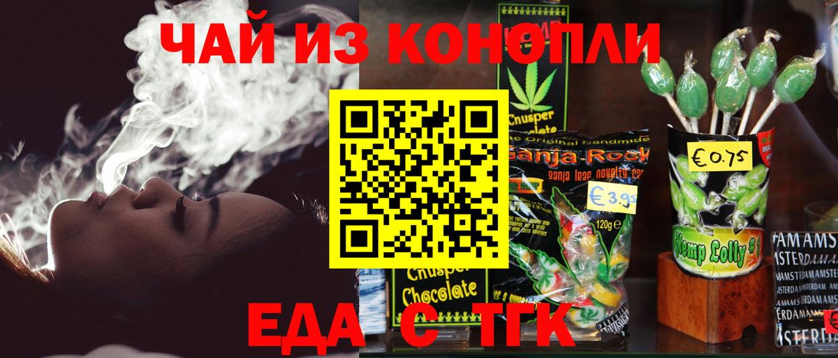 Cannafood конопля  Вход с VPN  Городец 