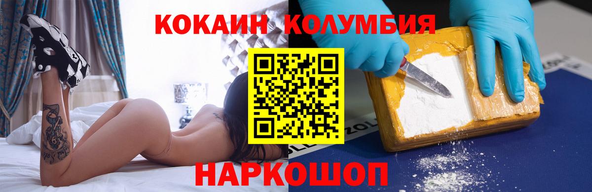 COCAIN 98%  Вход с VPN  Cocaine  Городец 