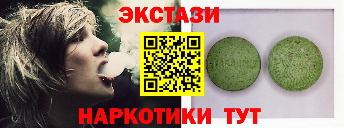 Экстази  как найти наркотики  Городец  Ecstasy 280 MDMA  Вход с VPN 