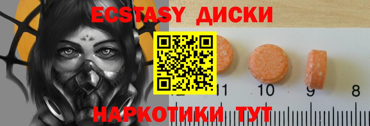 Экстази 300 mg Городец