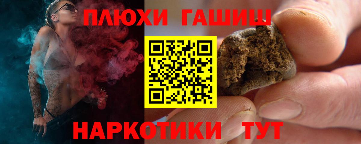 ГАШИШ хэш  Вход с VPN  Гашиш гашик  Городец 