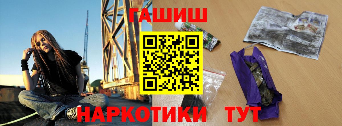 ГАШИШ убойный Городец