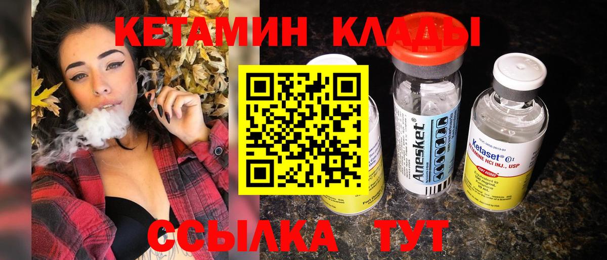 Городец  Кетамин ketamine  Вход с VPN 