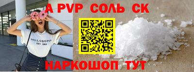 соль ск Гай