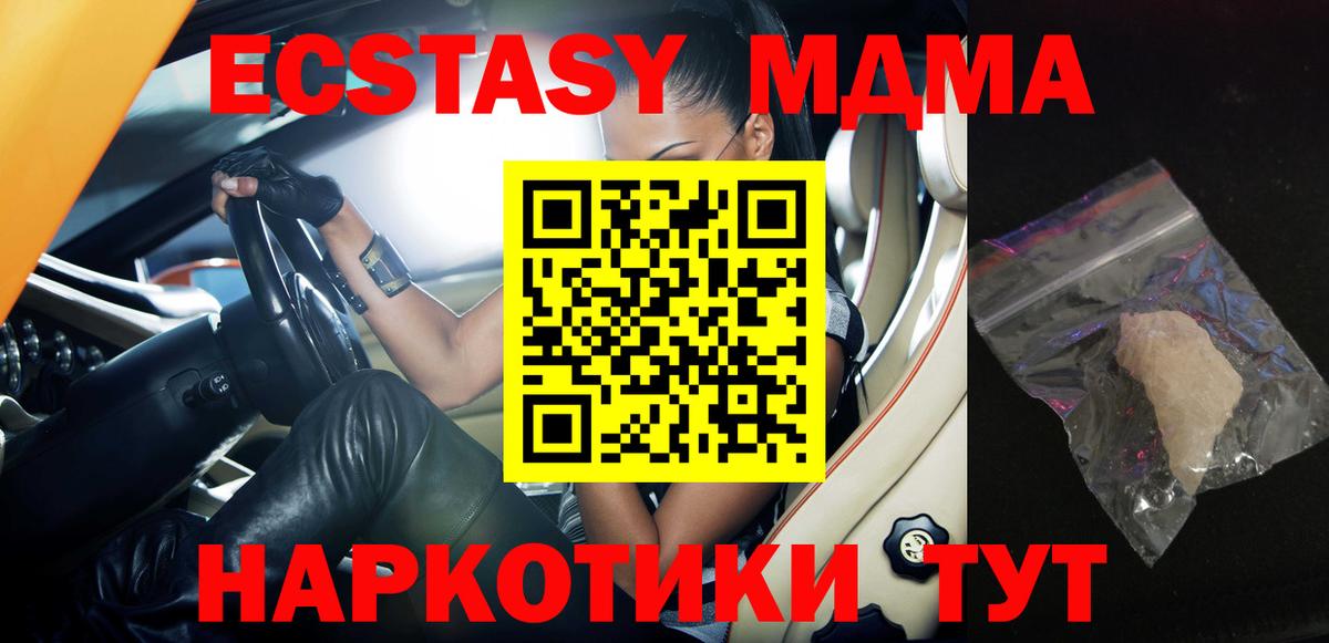 MDMA молли Городец
