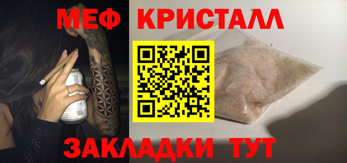 Меф мяу мяу мука Городец