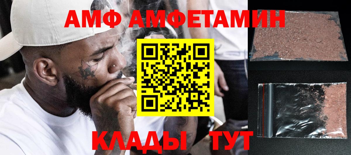 МЕТАМФЕТАМИН Декстрометамфетамин 99.9% Городец