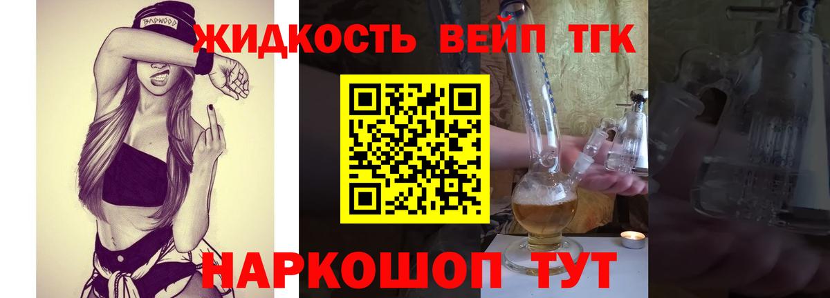 Дистиллят ТГК вейп  Вход с VPN  наркошоп  Городец 