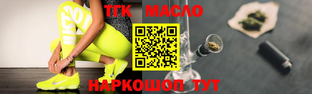 Дистиллят ТГК жижа Городец